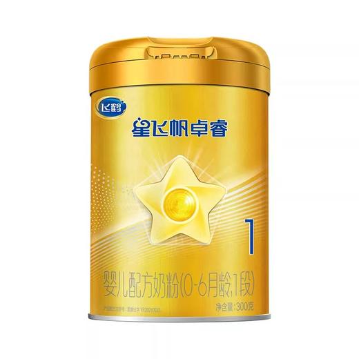 飞鹤星飞帆卓睿1段300g 商品图0