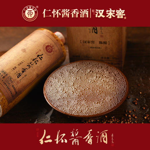 【自营】仁怀酱香酒 汉宋窖酱香型白酒 陈酿高粱酒白酒酱酒 53%vol 500mL 1瓶 商品图2