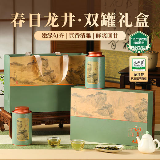 【望山寻井礼盒】去寻2025新茶明前特级龙井绿茶罐装春茶嫩芽250g 商品图0