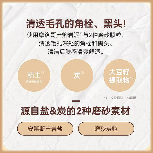 BCL洁面火山泥去角质深层清洁泥膜 120g【BS】 商品图1