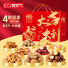 【节日礼盒】刻凡 马上发财坚果礼盒 1551g 商品缩略图0