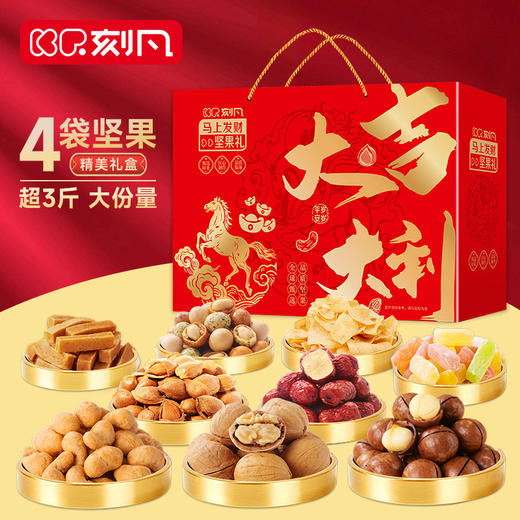 【节日礼盒】刻凡 马上发财坚果礼盒 1551g 商品图0