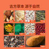 养瑞和丨足浴液【湿热可用】泡脚包7袋/盒·火气湿气·浓缩草本·72小时·文火熬制 商品缩略图3