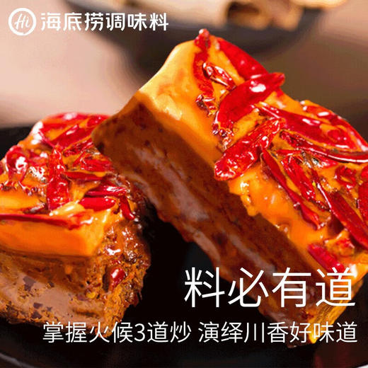 【百】海底捞牛油火锅底料4粒360克/袋 商品图2