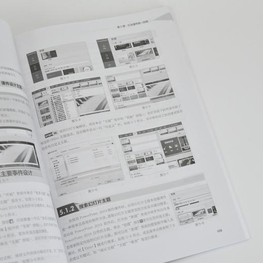 AIGC高效办公:PowerPoint 2019多媒体课件制作(微课版) 商品图4