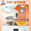白猫阳光除菌洗衣液（甜橙）2kg袋装 商品缩略图1
