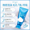 珊珂（SENKA）绵润泡沫洁面乳 保湿清洁水润不紧绷 120g【BS】 商品缩略图5