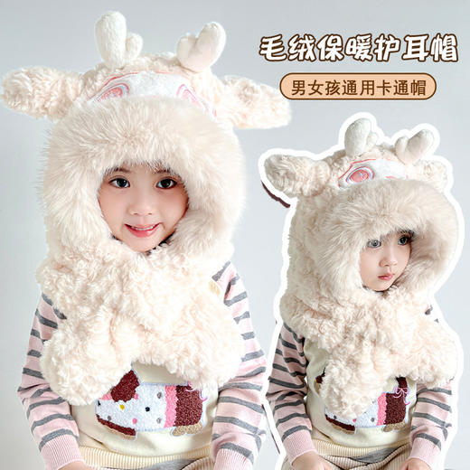 【棉花糖般松软❗️加厚保暖舒适】儿童宝宝帽子冬季围巾一体毛绒卡通懒洋洋二件套男女童保暖防寒帽。ja 商品图0
