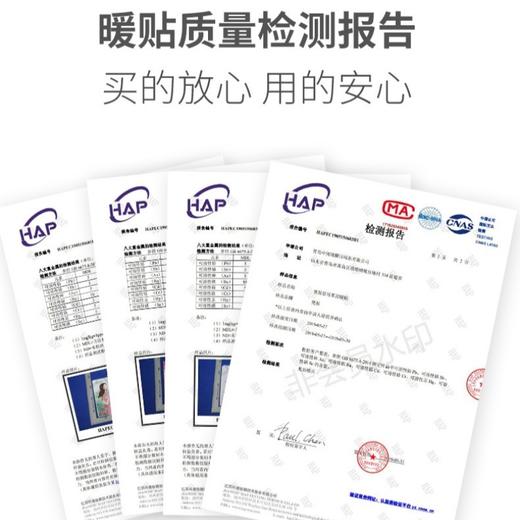 热卖活动【23.9到手50袋！禾茗堂暖宝宝发热贴】53度均衡发热 驱寒保暖 商品图3