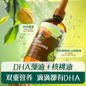 英氏有机DHA核桃油110ml