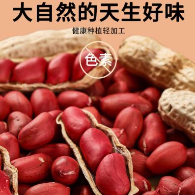 豫粮优选·五谷粮品红皮花生 多规格可选 口感醇香 香酥回甘 商品图3