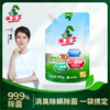 9.9元秒杀！手慢无！！！【 水卫士植物基3D深层洁净洗衣液】洗衣液中的“天花板”，除菌除螨净味一招搞定！！植物基除垢，天然净护力，汗臭味、烟味、细菌真菌都退退退！  0405返团 商品缩略图5