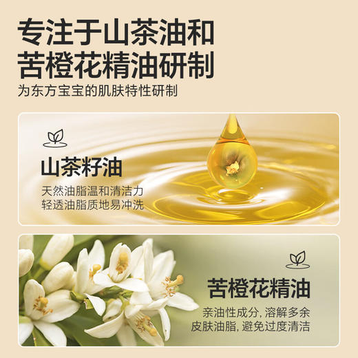妙抚每户山茶油婴儿洗沐二合一255g 商品图2