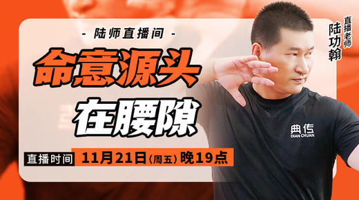 【11月21日】命意源头在腰隙 商品图0