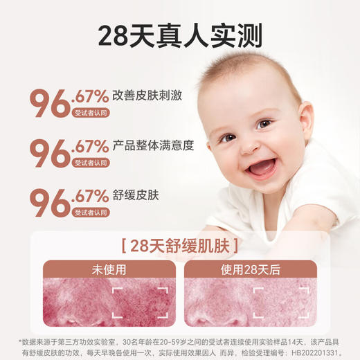 妙抚草本精华保湿舒缓霜10g（湿湿乐1号） 商品图3