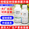 抑霉唑咪鲜胺保鲜药柑橘留树保鲜果实青霉病绿霉病正牌杀菌剂农用 商品缩略图4