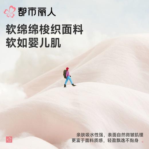 都市丽人女士睡衣软绵绵印花家居服长袖长裤长袖套装LHC0B5 商品图5