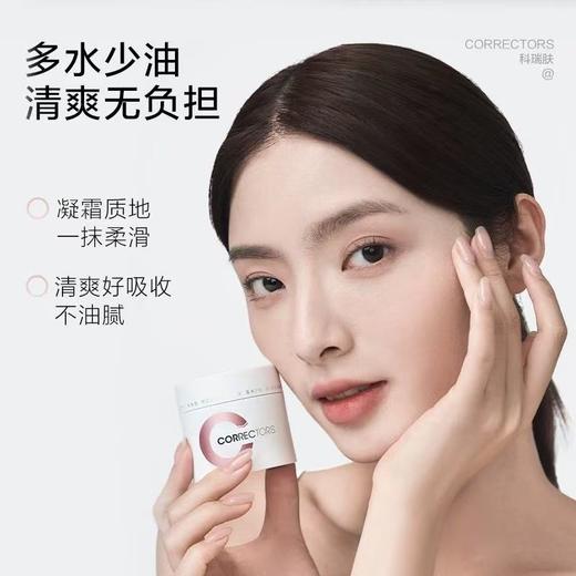 科瑞肤兜底面霜 舒缓修红维稳强韧屏障修护敏感肌保湿 商品图1