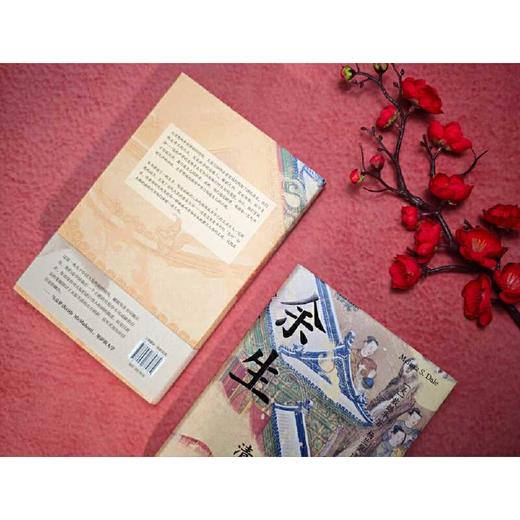 余生:清代宦官社会史 商品图4