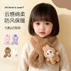 【云感绵柔❗️防风保暖】儿童围巾冬季拉布布女孩加厚保暖围脖男女童秋冬宝宝卡通交叉脖套。ja 商品缩略图0