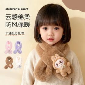 【云感绵柔❗️防风保暖】儿童围巾冬季拉布布女孩加厚保暖围脖男女童秋冬宝宝卡通交叉脖套。ja