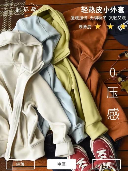 【拍下3-7天发货】【110-170码】儿童纳米防风外套合集 | 圆领/连帽、360G纳米绒面料、四向高弹力、挺括不软塌、轻量又保暖 商品图3