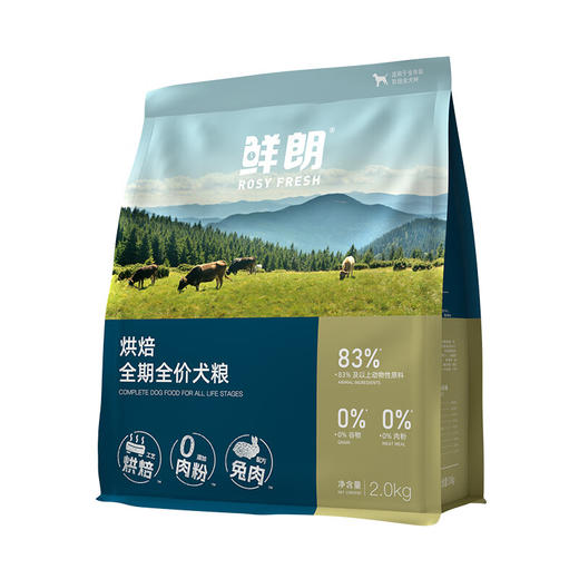 鲜朗 烘焙全价犬粮（兔肉配方）2kg 商品图0