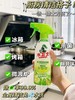 2月9号停发【水卫士多功能清洁喷雾】青椰泡弹，温和清洁不伤手！释放植萃源力，除污除菌让家居环境焕然一新！！一喷一擦，轻松搞定全屋清洁， 可清洁餐桌、冰箱、微波炉  0130 商品缩略图3