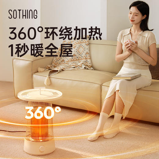 向物-小太阳取暖器-圆桌DSHJ-S-2325A/B中规-杏白-（圆桌） 商品图7