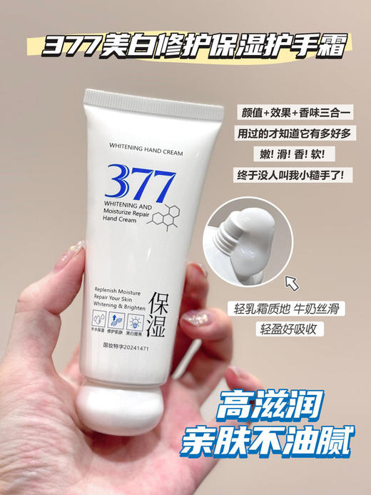 【多妈团购 CKCU美白修护保湿护手霜】一抹解决粗糙、暗沉、干燥、倒刺、细纹，薄涂日常护理，厚涂可当急救手膜-君图 商品图6