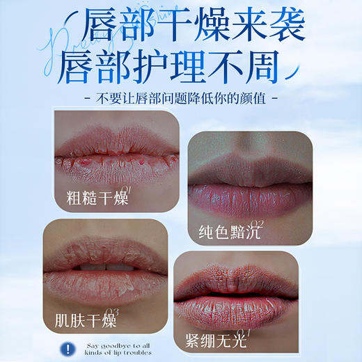 【维生素原B5滋润唇膏】滋润保湿持久 防止唇干裂起皮 补水淡化唇纹嫩滑  商品图1