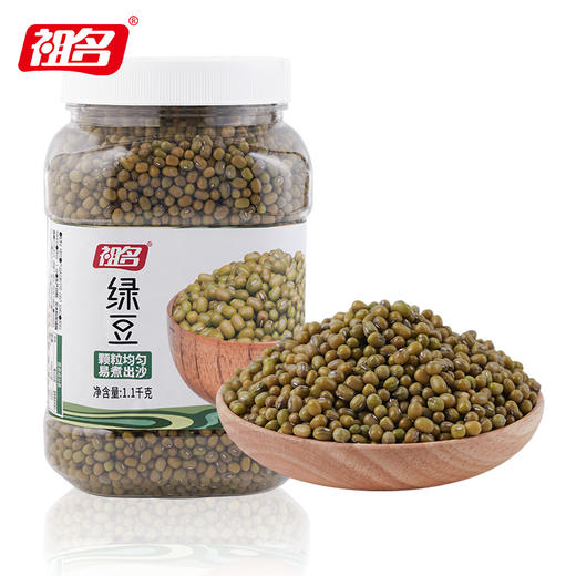 祖名绿豆1.1kg薄皮绿豆冰沙绿豆粥杂粮优质原料粗粮易煮出沙 商品图4