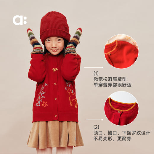 allblu幼岚【新年小马】儿童开衫毛衣 商品图4