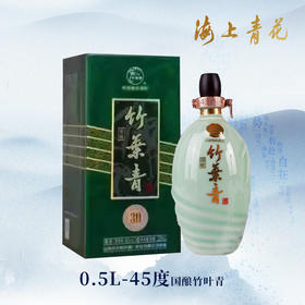【海上青花·体验中心】竹叶青·国酿（45度）