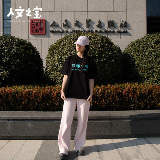 【人文之宝】邯郸系列 · 少年行T恤 商品图4