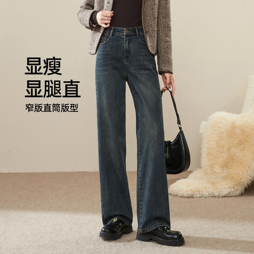【Q暖绒-直筒牛仔】逸阳冬新品加绒保暖宽松显瘦窄版阔腿牛仔裤1417R 商品图2