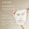 云惜 仙人掌籽油茉莉甘露面膜 4片/盒 商品缩略图4