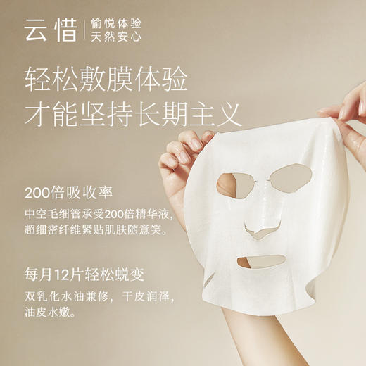 云惜 仙人掌籽油茉莉甘露面膜 4片/盒 商品图4