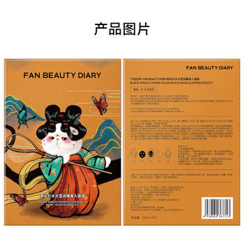 FAN BEAUTY DIARY黑云杉水光莹润睡美人面膜35ml*5片 控油熬夜 母亲节礼物送妈妈 商品图1