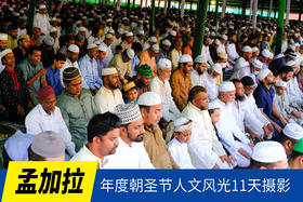 1.7确定出发【孟加拉国】年度朝圣节人文风光11天摄影<环球寻梦>