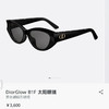 2025新品墨镜 DIOR 迪奥 商品缩略图0