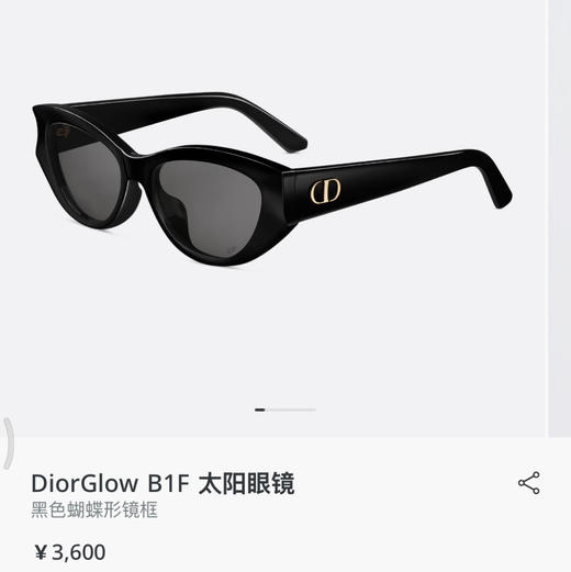 2025新品墨镜 DIOR 迪奥 商品图0