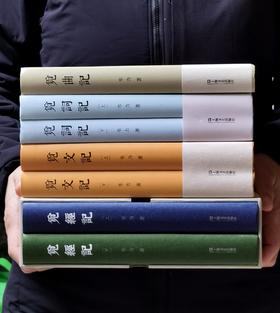 特惠！！！！韦力.传统文化遗迹寻踪系列4种：《觅经记+觅词记+觅文记+觅曲记》，16开精装，2017-2019年一版一印，总定价：1051，售价：299（全新包邮）可分售