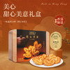 美心（Meixin）甜心美意曲奇饼干礼盒230g 甜心酥香港特产休闲零食企业送礼团购 商品缩略图5