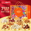 【节日礼盒】刻凡 锦绣臻礼2坚果礼盒 2064g 商品缩略图0