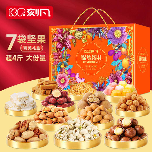 【节日礼盒】刻凡 锦绣臻礼2坚果礼盒 2064g 商品图0