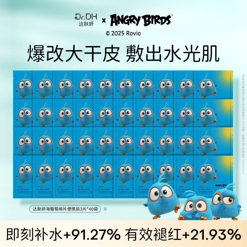 【2盒正装量 随心便携装】达肤妍祛痘棉片舒缓控油保湿修护清洁去角质油痘肌护肤