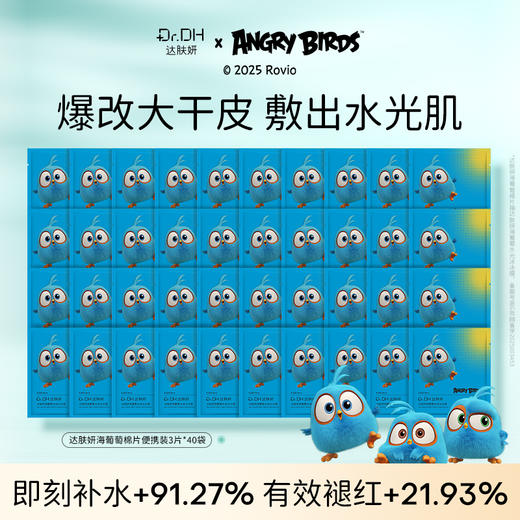 【2盒正装量 随心便携装】达肤妍祛痘棉片舒缓控油保湿修护清洁去角质油痘肌护肤 商品图0