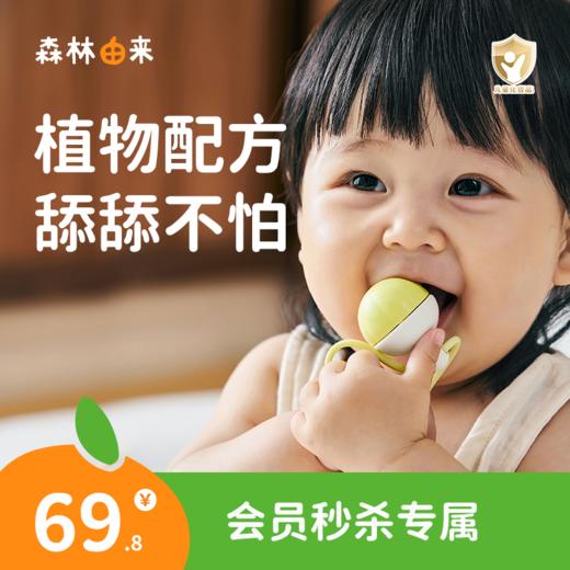 【会员秒杀】森林由来儿童唇膏正装5g 商品图0