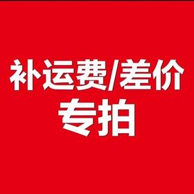 运费付款链接